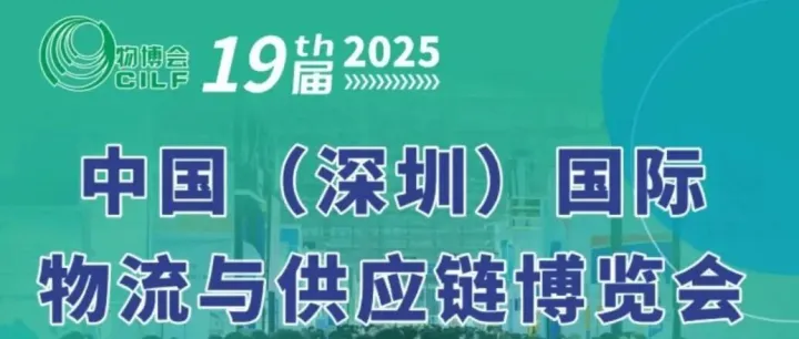 9/24-26，敬临德铁货运展台1B318-1B323！Meet us at our booth at CILF!