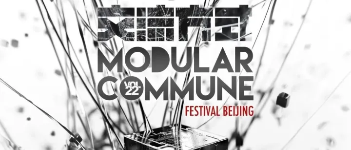 MIDIPLUS ×「交流方式北京模块节」丨新品绽放！