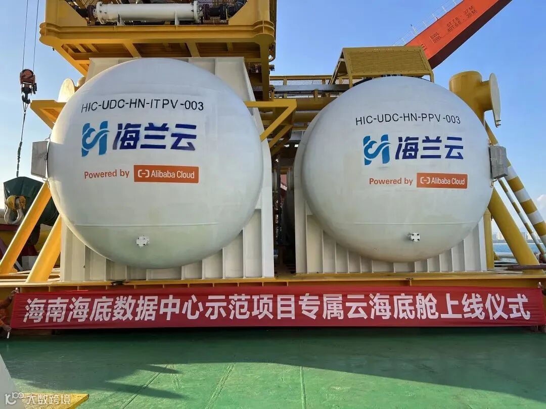 专属云海底舱在海南成功上线