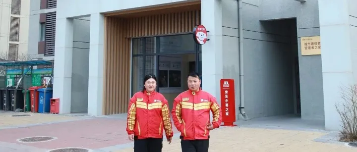 京东未来5年投220亿新供应15万套“小哥之家”，打造规模最大、质量最优、覆盖最广的住房保障体系