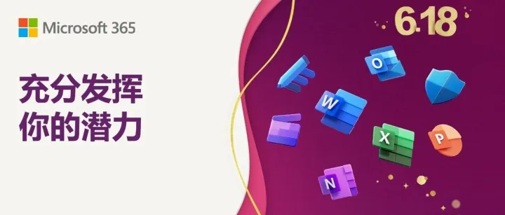 Microsoft 365 | 翻译 Office 文档