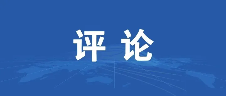 <em>整改</em>就要彻彻底底