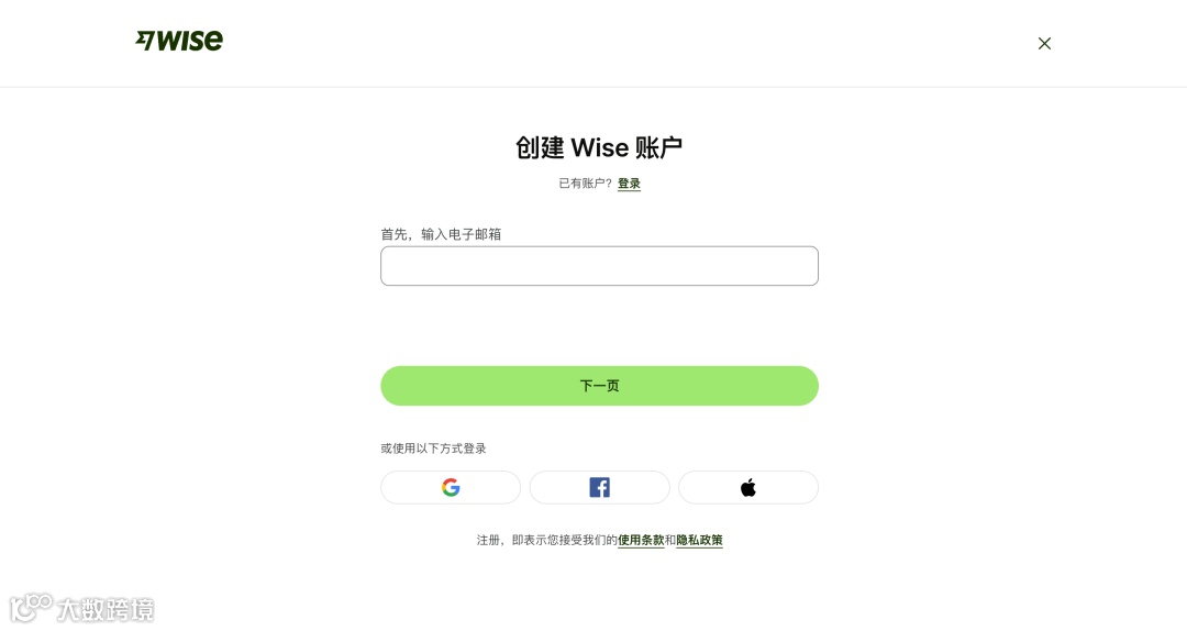 Wise 开户教程：如何开通激活Wise钱包帐户汇款人民币- Wise