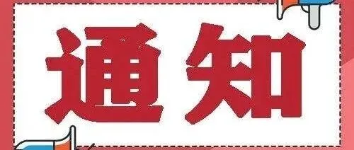通知：祥捷物流 利远广场 收货点迁移