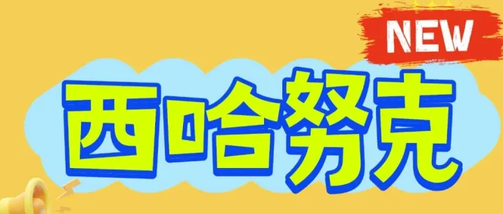 西哈努克新選擇——CNC CSE航線首航！
