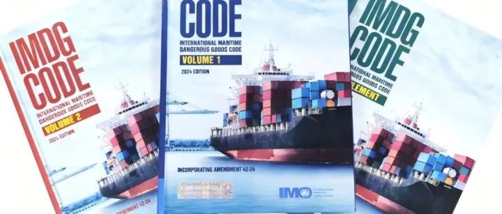 2026年1月1日生效！《国际海运危险货物规则》第42—24修正案解读来了