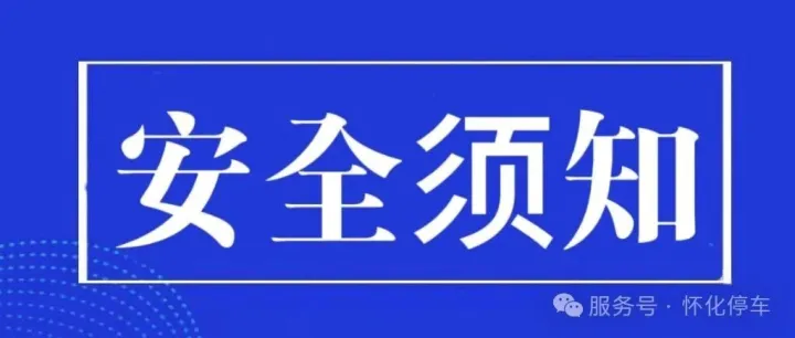 “车不是开坏的，而是放坏的”