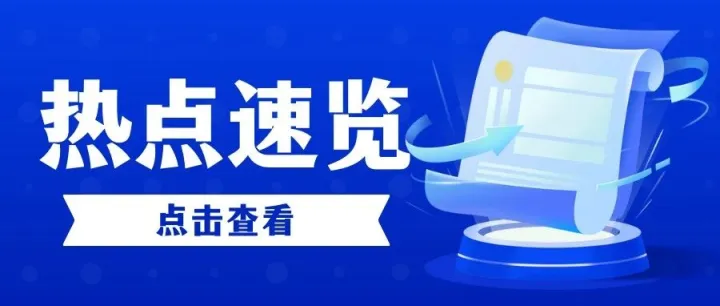 6大行动17项任务 |《四川省交通物流降本提质增效实施方案》