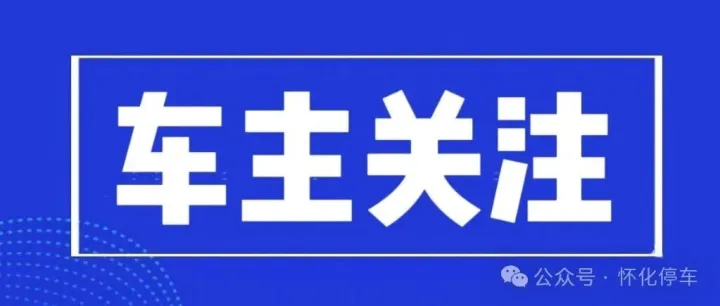 【安全用车】等红绿灯时到底应该挂N档、P档、还是踩刹车？