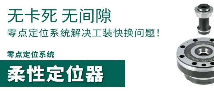 IMAO零点定位系统增加新型号