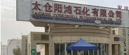 公司赴上海涛驰、太仓阳鸿库开展盘库工作