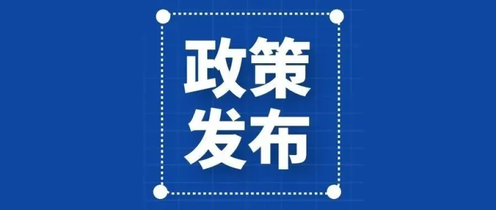 【政策资讯】《关于加强数据要素学科专业建设和数字人才队伍建设的意见》