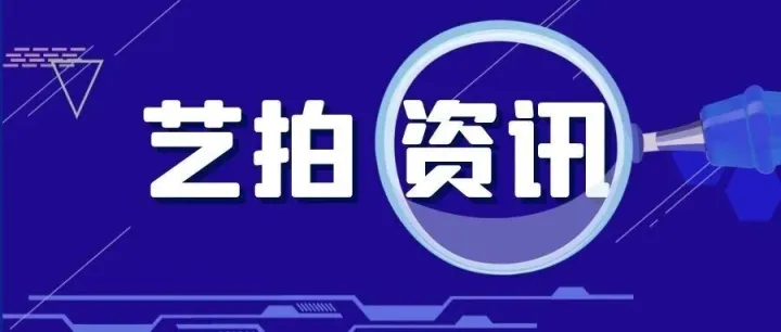 中国拍卖行业协会海南国际拍卖示范区正式揭牌