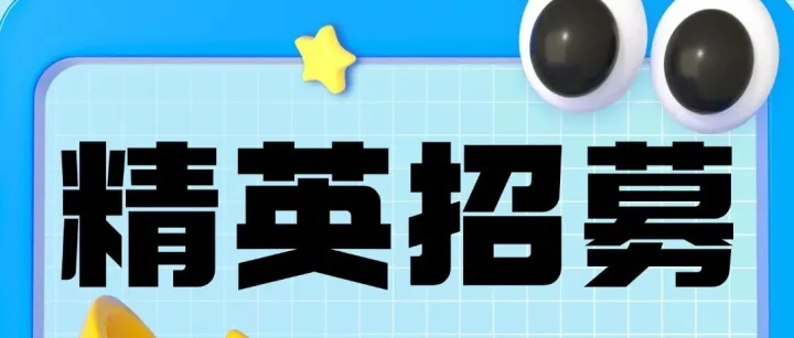 科里瑞 - 2025招聘啟事