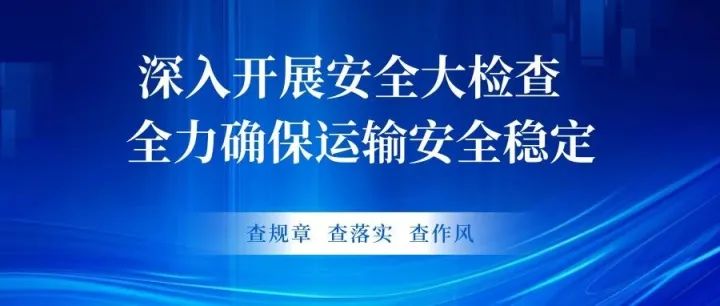 安全生产大家谈2|火热讨论中，“破局密码”藏在这......