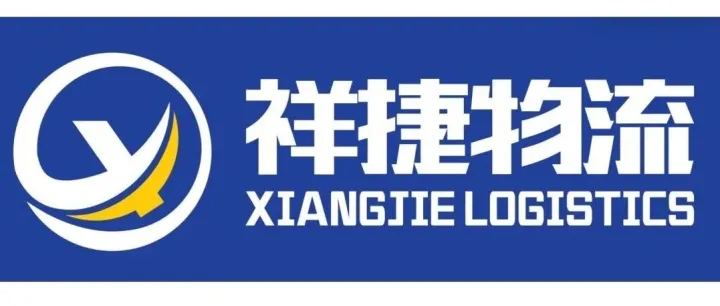 祥<em>捷</em>物流<em>网点</em>查询