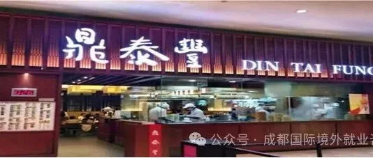 赴新加坡3个月带薪实习工作项目招聘简章