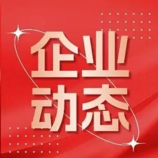 “空中清洁卫士”出动！