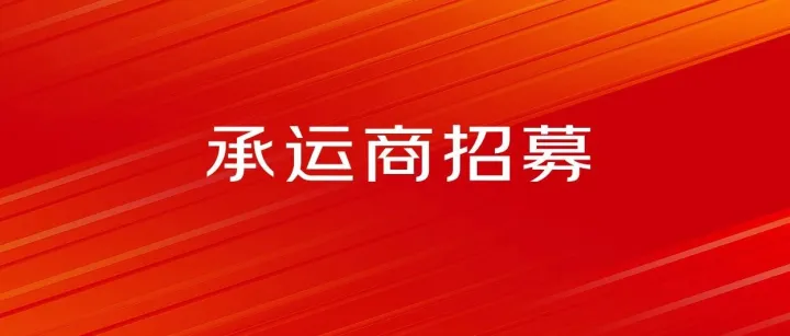 【招標(biāo)公告】26年航空沈陽機場南航直簽庫外操作代理項目