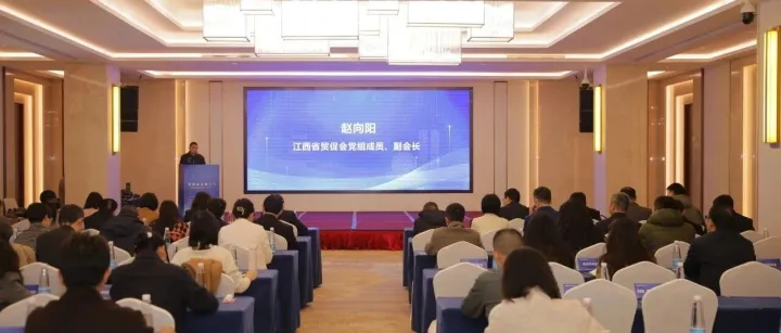 贸促商法地方行活动在南昌举办