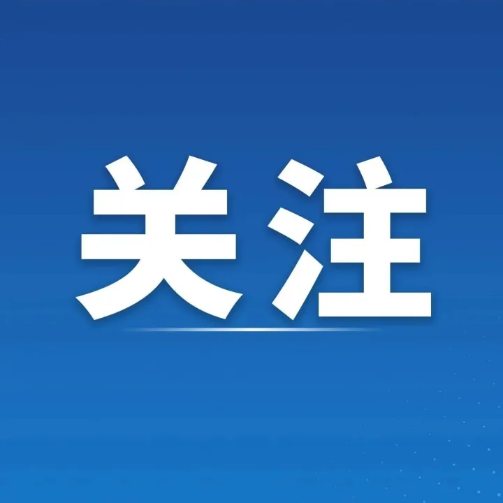 关注 | 重庆高速服务区六重好礼，一路暖心！重庆高速“渝路同心·与礼同行”专项行动