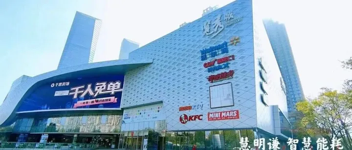 金茂·覽秀城智能電表改造