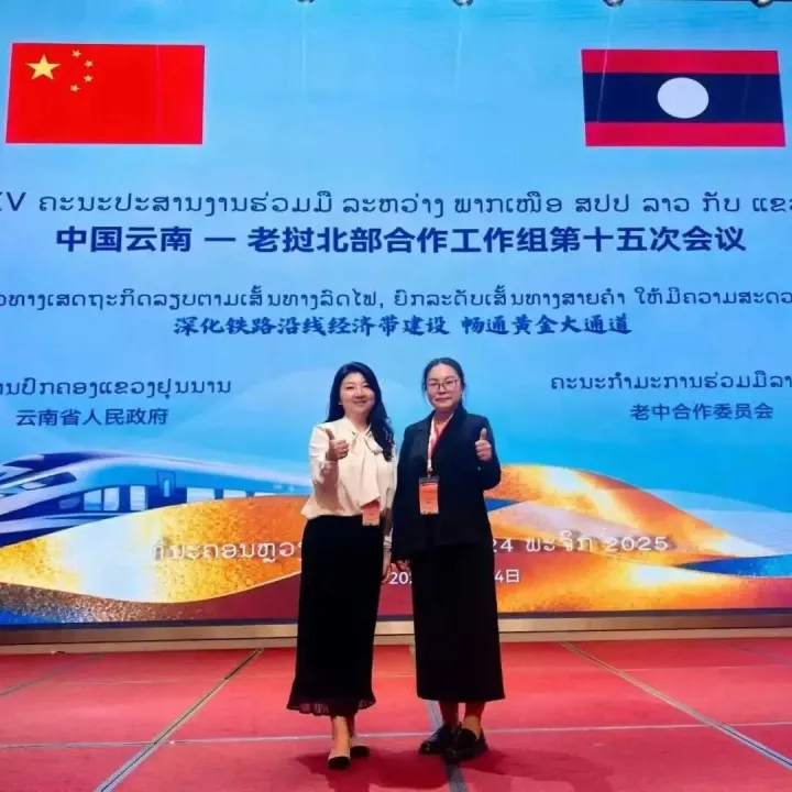 跨越山海，共绘发展新画卷｜中老合作第十五次会议圆满举行