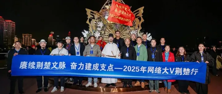 长航文旅 | “长江荣耀”轮领航荆楚文脉之旅 网络大V共赏两江盛景