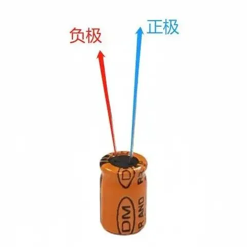 电解电容极性的识别方法及注意事项