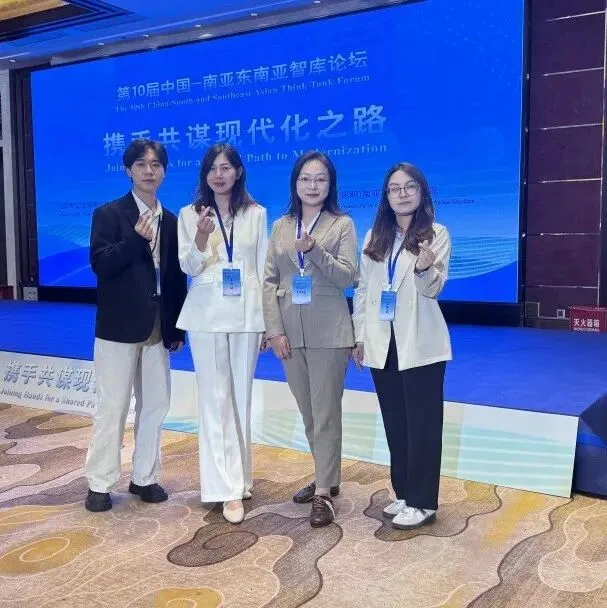 第十届中国—南亚东南亚智库论坛在昆明开幕，共话“携手共谋现代化之路”