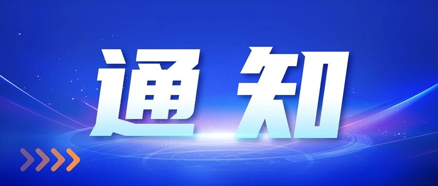 中关村论坛2026年上半年系列活动征集开始啦!- 大数跨境