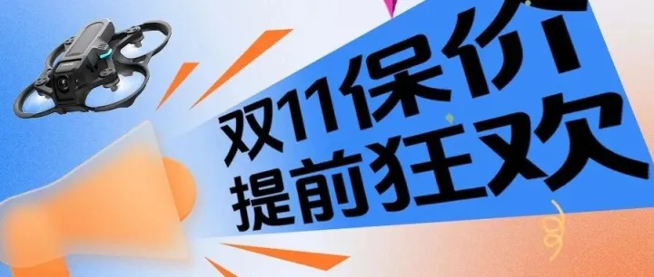 【福利指南】双十一预告，狂欢，惊喜不间断！