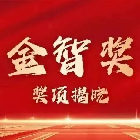 深耕十七载，守护云端航线：中国国航杨晓旋荣获“年度网安风云人物”