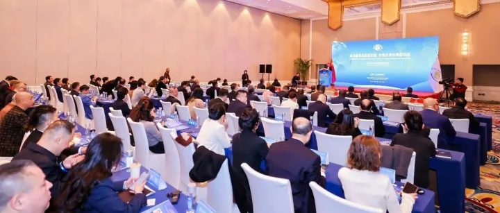 2025中企出海商务洽谈会暨2026全球驻华外交官迎新活动在京成功举办