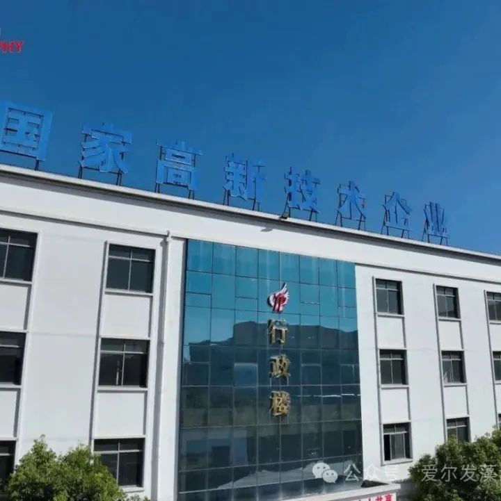 现场直击 | 云南爱尔发<em>楚雄</em>雨生红球藻提取天然虾青素项目（二期）在<em>楚雄</em>高新区开工