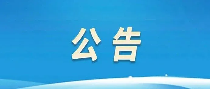 兴光华公司引入样板间装修合作公司的公告