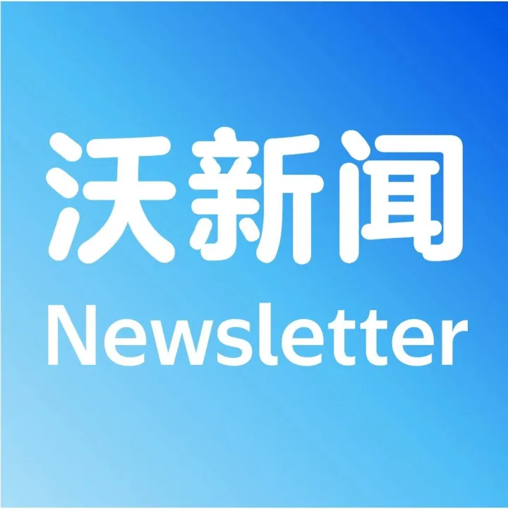 您的贴心AI助手Marty上线，旺季后清库存福利 | 12月沃新闻