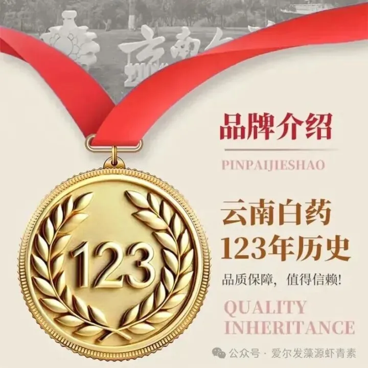 爱尔发虾青素天麻精片的品质之选