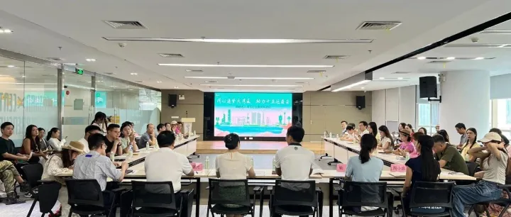 助力十五运会！网络名人湾区行走进总部基地