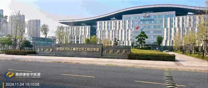 武漢·中國(guó)航天科工衛(wèi)星產(chǎn)業(yè)園預(yù)付費(fèi)智能電表改造