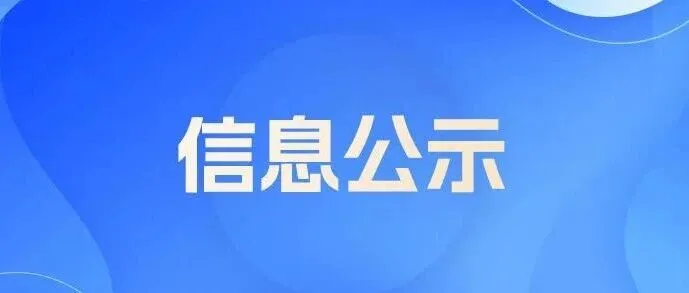 兴光华公司经营性商铺资产2025年10月公开竞租（年租金100万以下）竞得结果公示