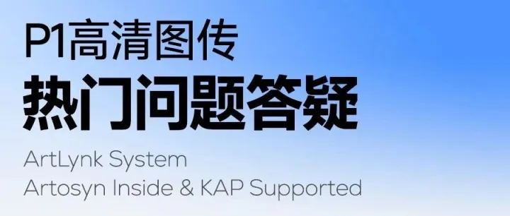 BETAFPV P1<em>高清</em>图传热门问题答疑