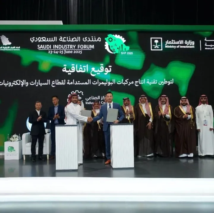 双厂联动，“塑”造中东循环经济新标杆 TPI与沙特政府深化战略合作，加码再生塑料产业布局