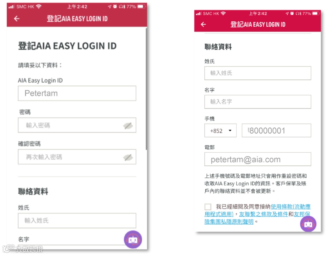 友邦保险-友联系app使用手册- 大数跨境