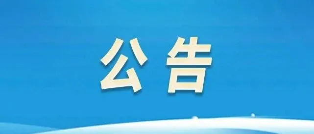 光华壹号·兴悦府经营性商铺预招租公告