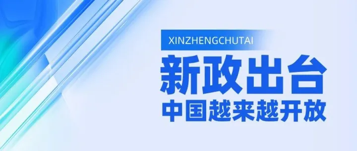 中华人民共和国<em>对外贸易</em>法：国家支持和促进跨境电子商务、<em>对外贸易</em>综合服务等<em>对外贸易</em>业态和模式创新发展。