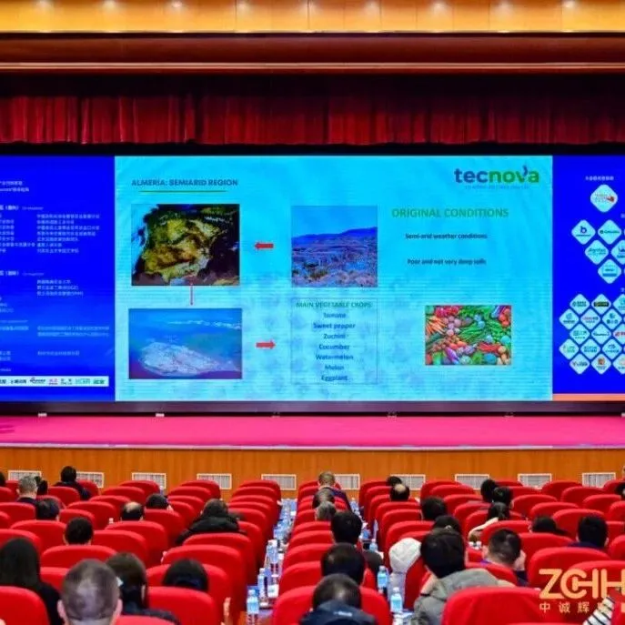 西班牙农技开拓中国新市场！Tecnova深度参与第23届中国温室产业大会