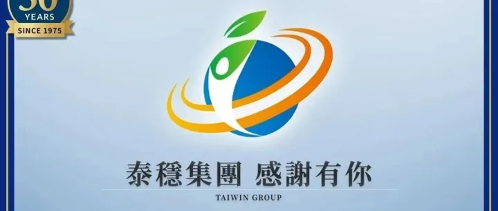 《这些年，我们一起转动的时光》 #泰稳五十｜精华故事 EP.3 他们的岁月流转泰稳的成长轨迹