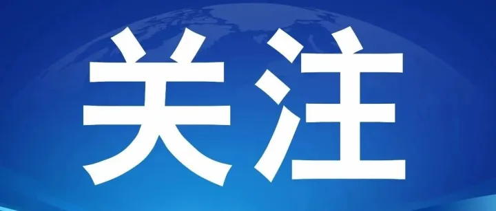 国务院关税税则委员会关于2026年关税调整方案的公告