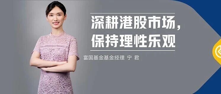 富国宁君确认离职- 大数跨境